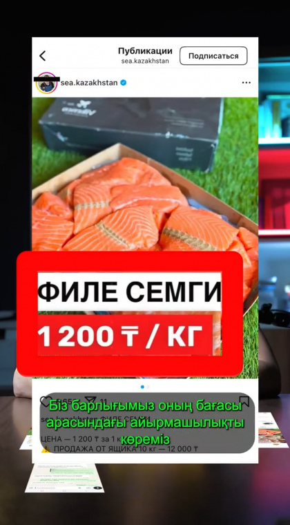 Фейковый Instagram-магазин | 